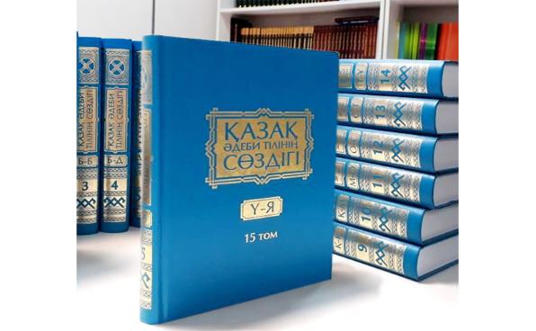 Kazakh Language