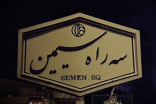 Photo Uploading-semen-square.jpg