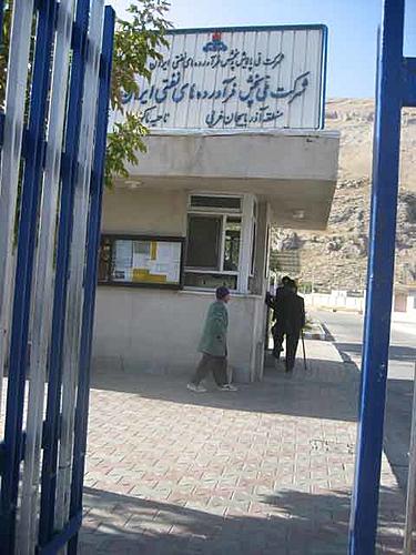 iran... petrol problem?-entrance.jpg