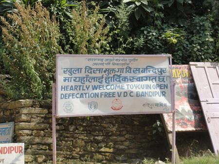 Bandipur street sign.