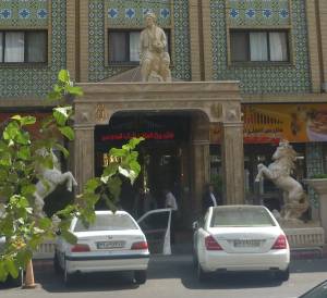 The Ferdowsi International Grand Hotel.